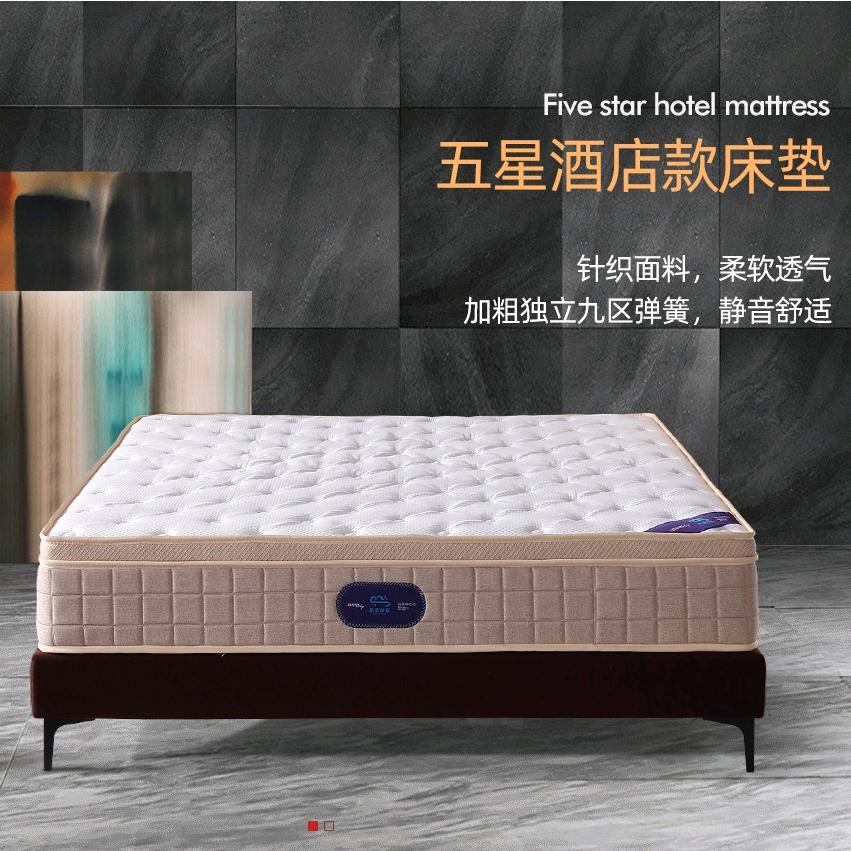 广东顺德比邻床垫之家