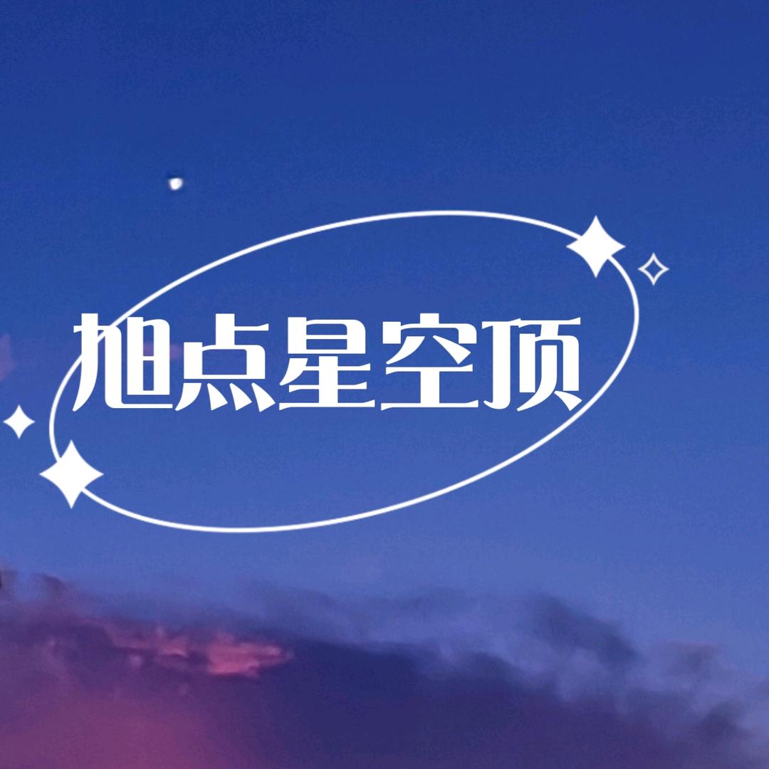 中山市旭点光饰灯具有限公司