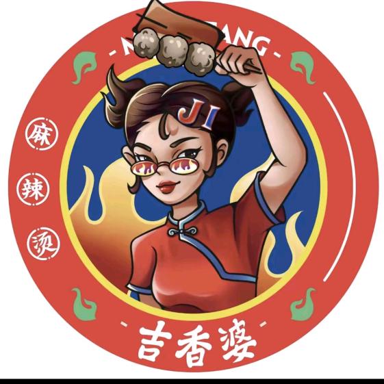 迭部县吉香婆麻辣烫