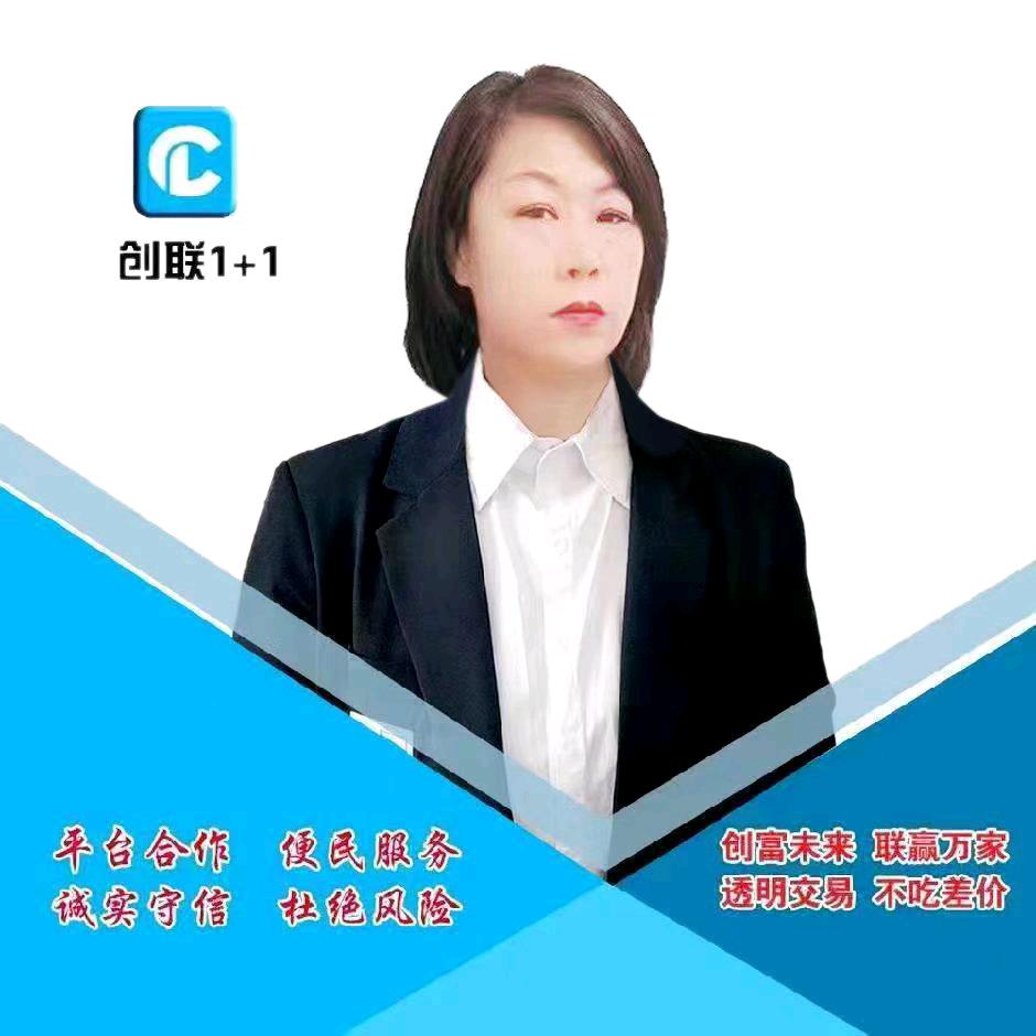辽源房产华姐