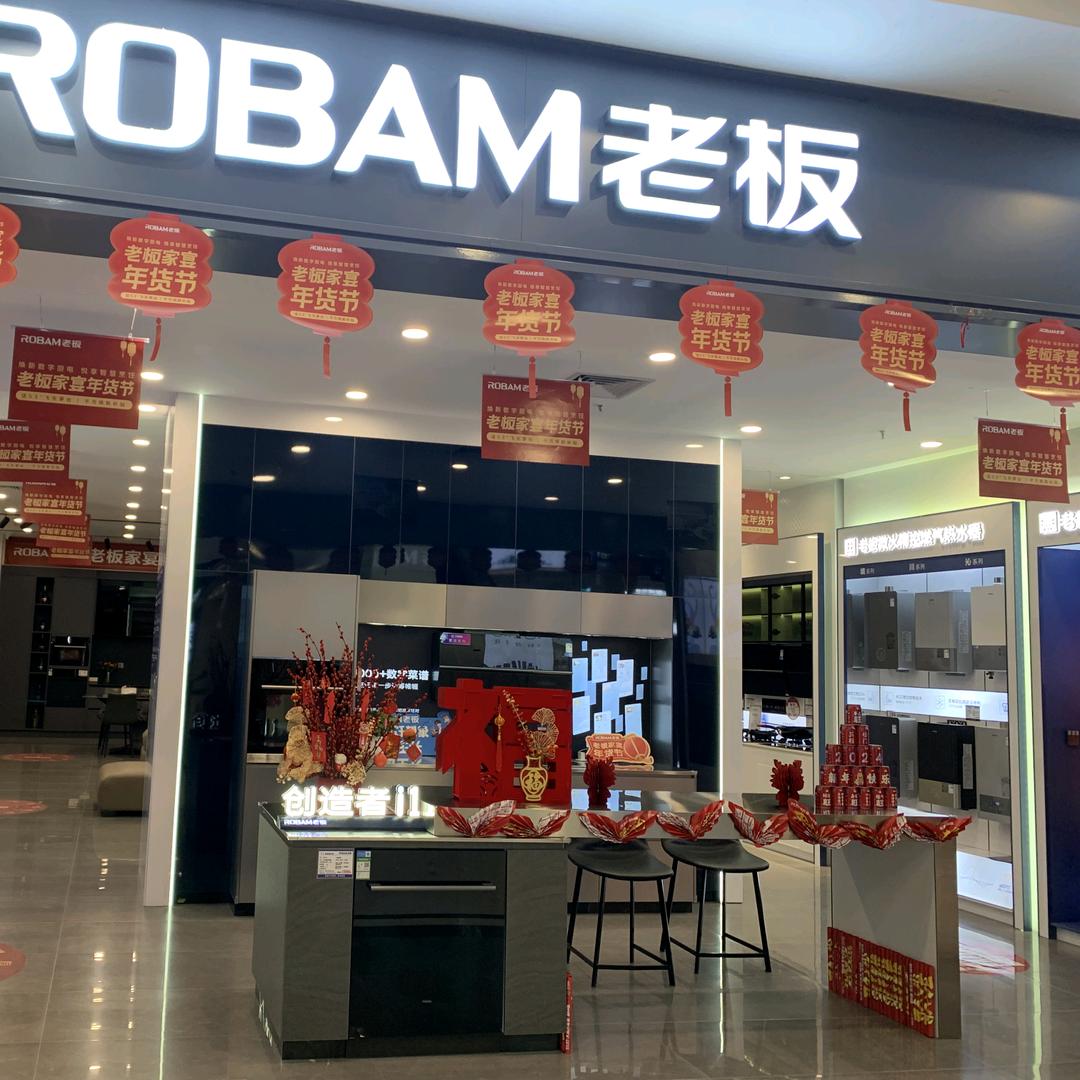 桂林青禾美邦老板电器