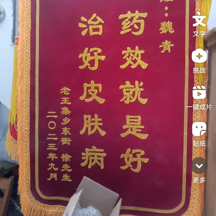 人间秘方