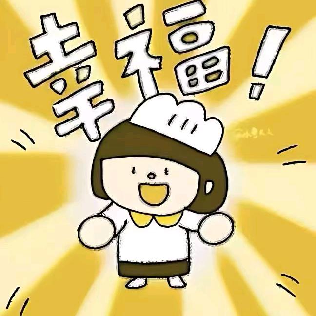 拥抱幸福