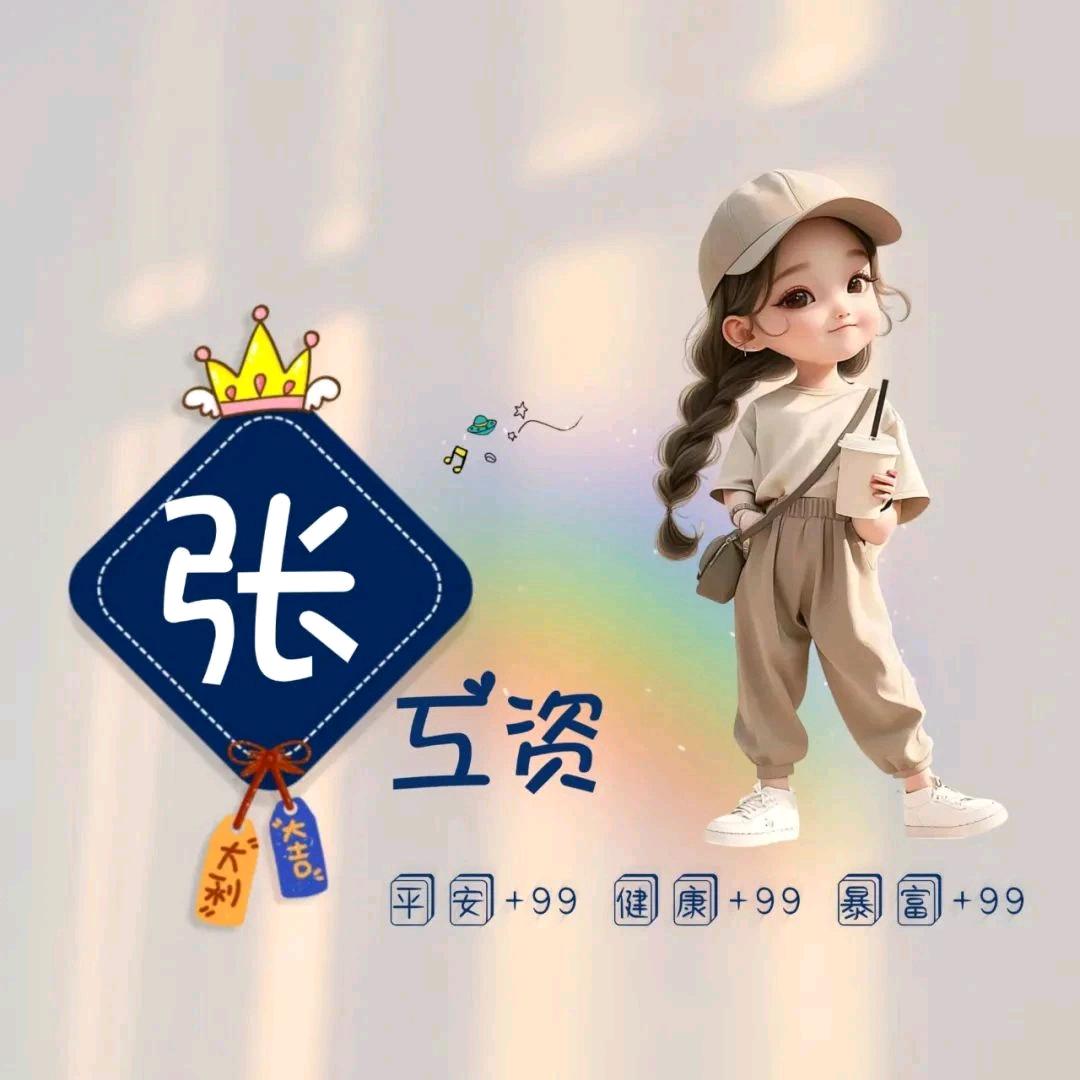 @ 妍妹儿~