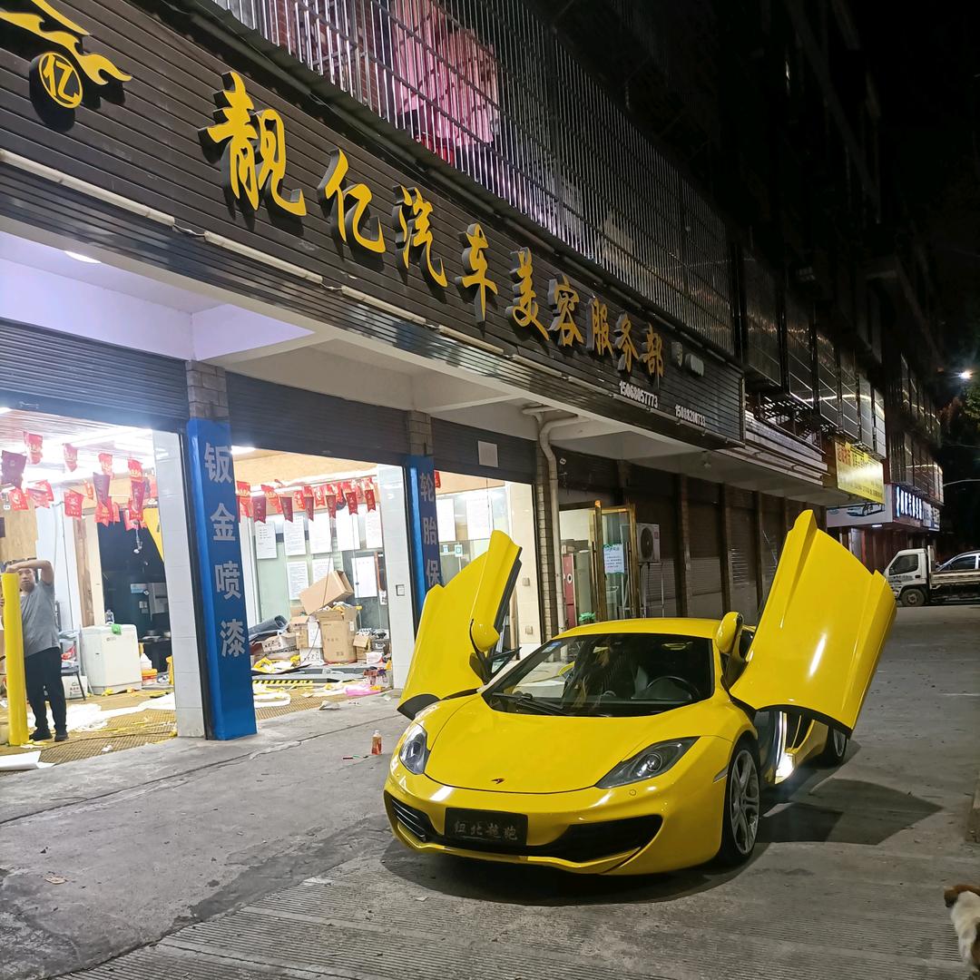 车饰潮流馆:73997276590