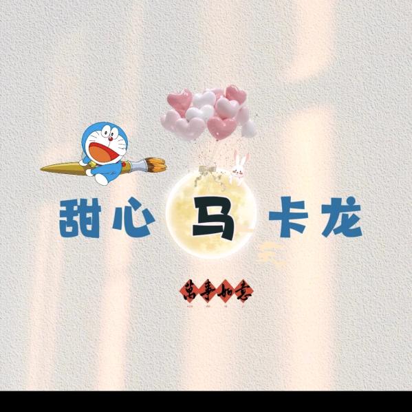 孔ℒℴѵℯ马¹³¹⁴