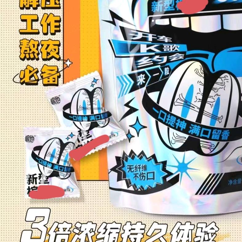 新型口香糖槟也（招募）全国