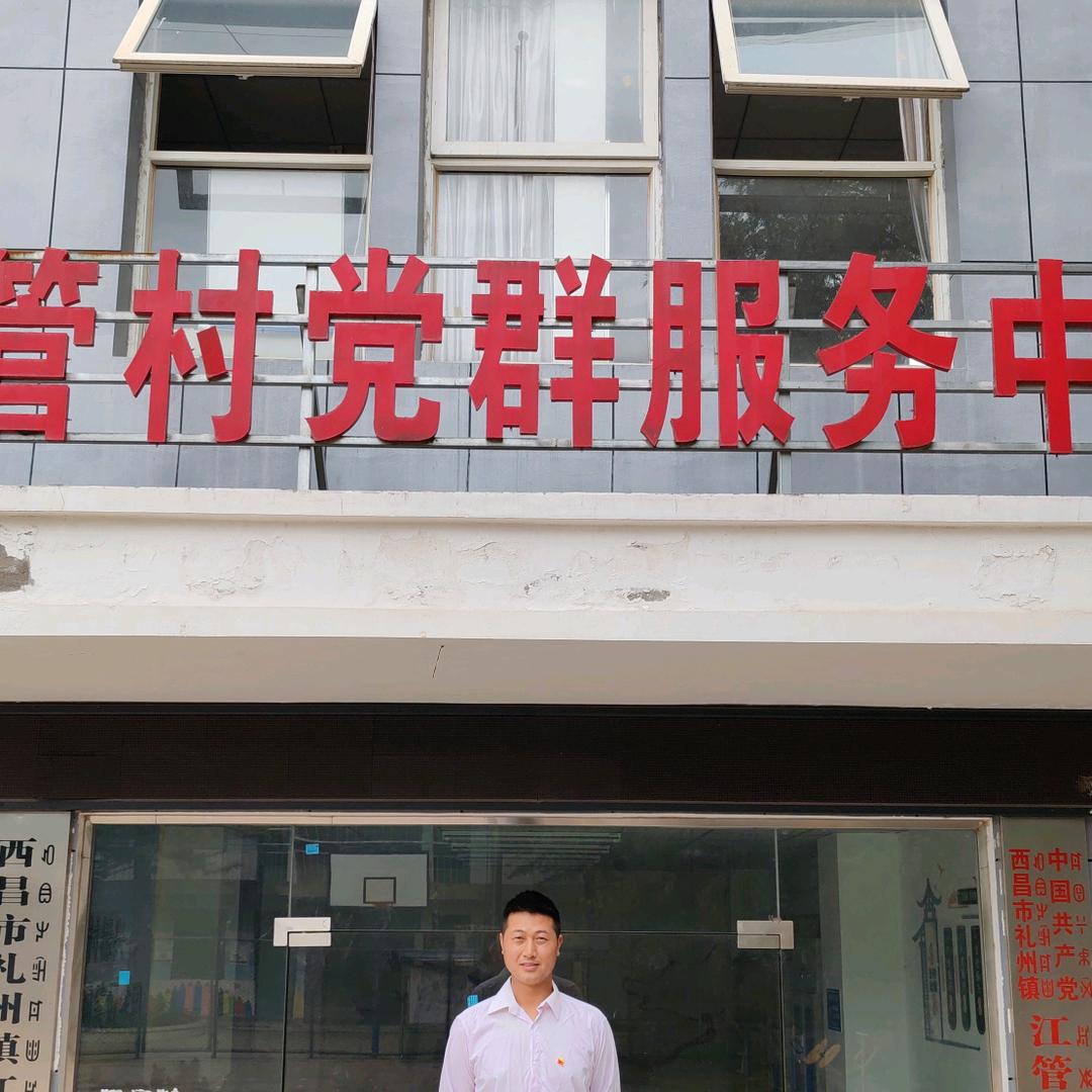 @凉山（助农）康队长