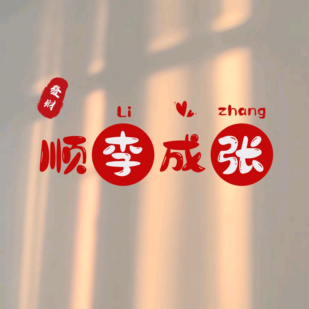 龙小歪