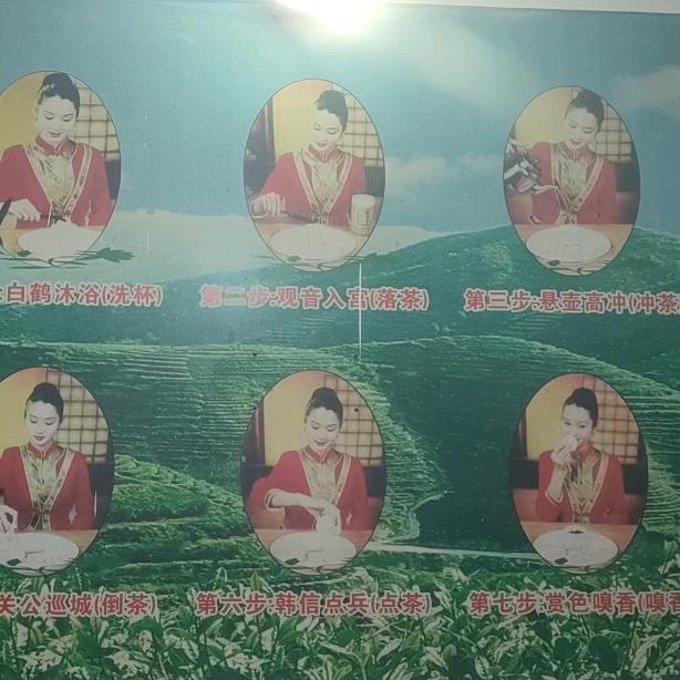 万盛茶业