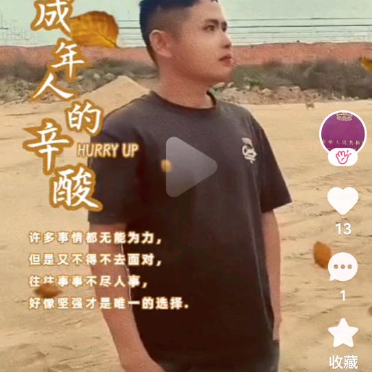 陈旧