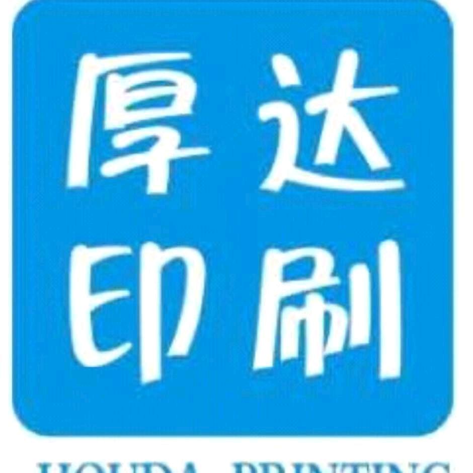 不干胶标签源头厂家-厚达印刷