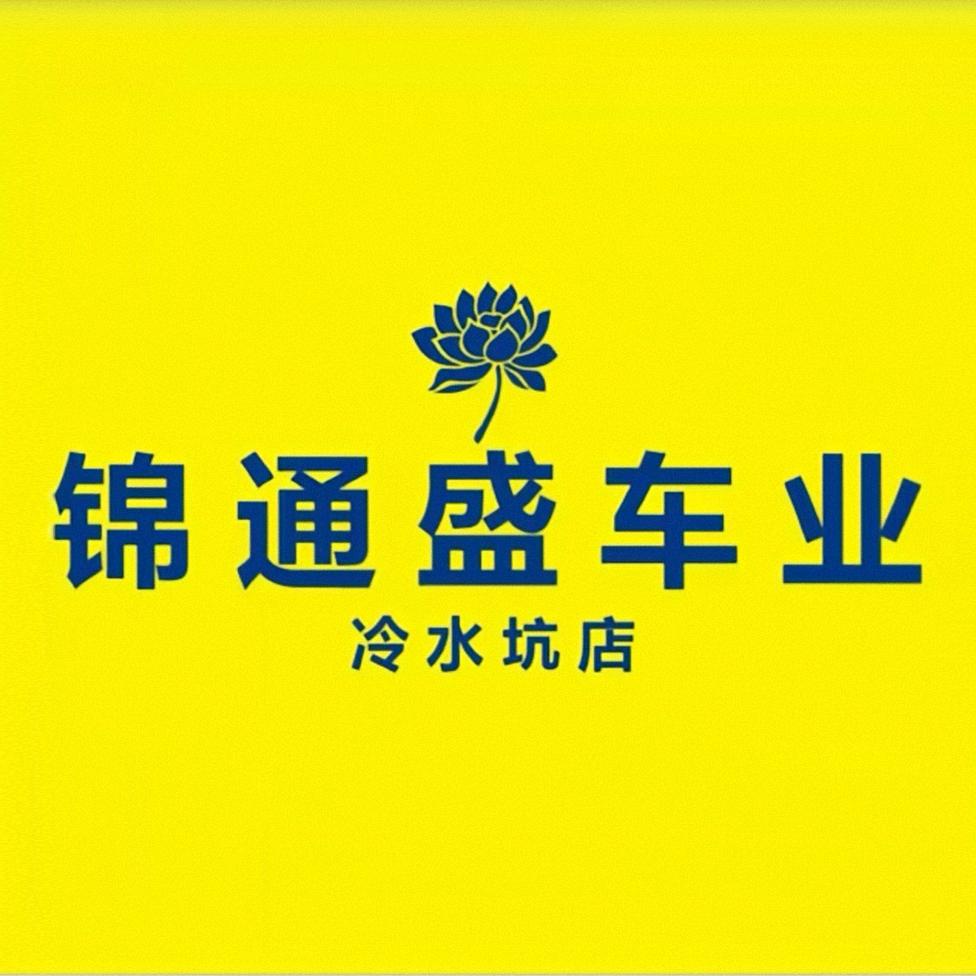 锦通盛东风结义