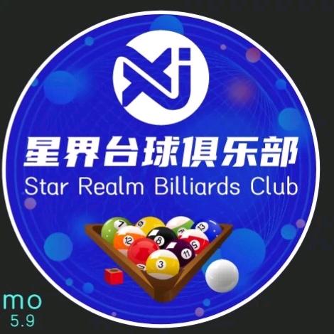 叶县星界台球俱乐部官方号