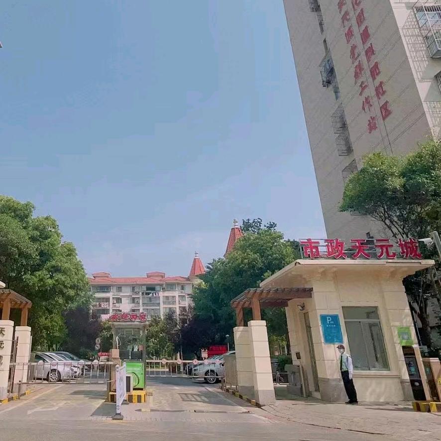 南京市政天元城