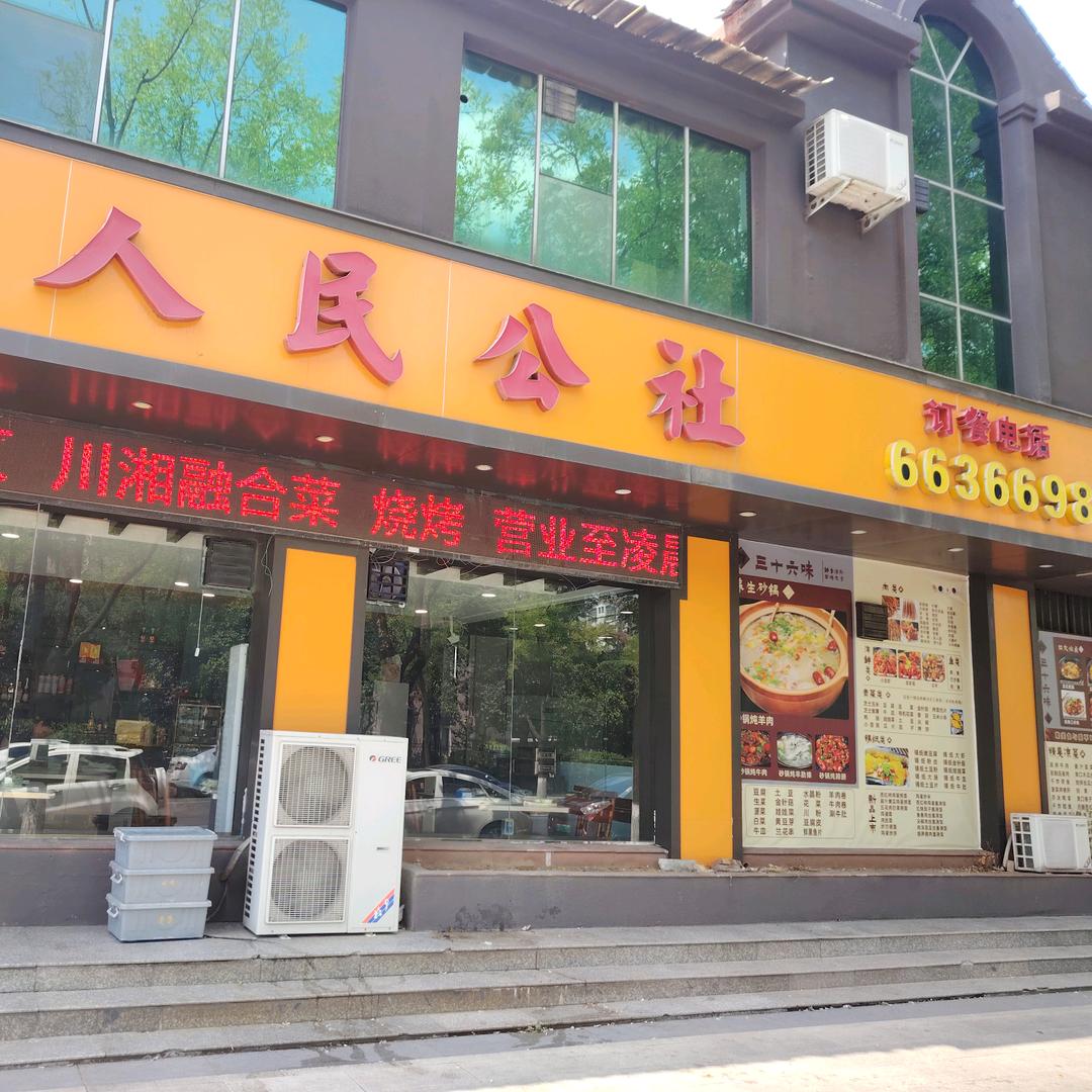 铁锅炖菜 华新店