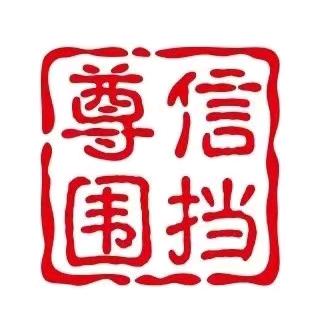 博信围挡厂家批发