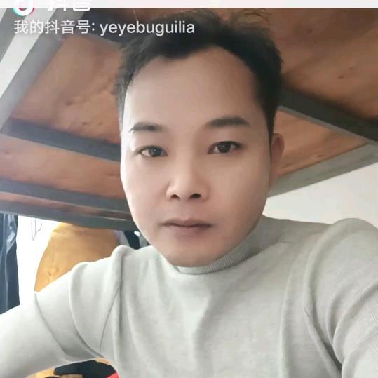 梁宇永！单身