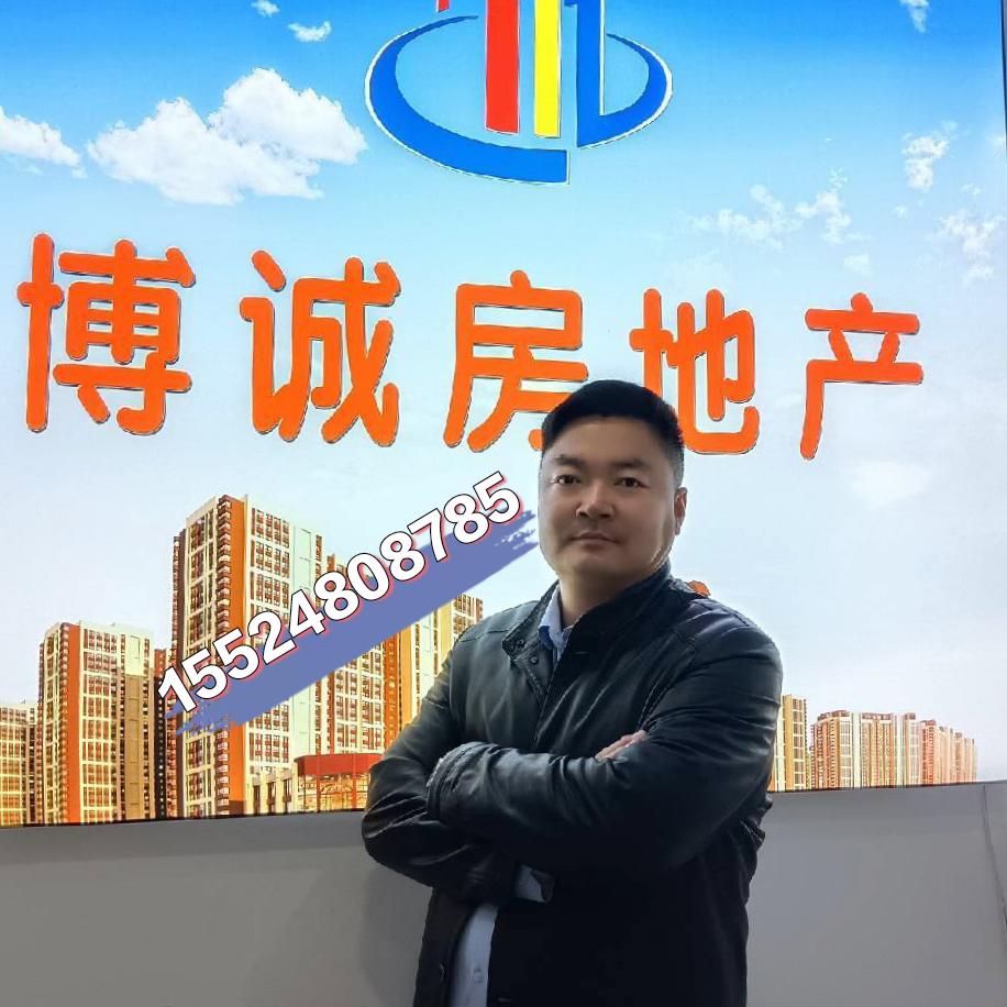 博诚地产~老张