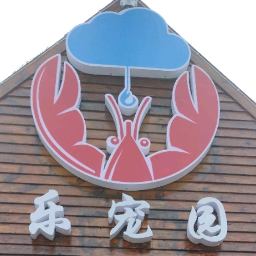 鼠家
