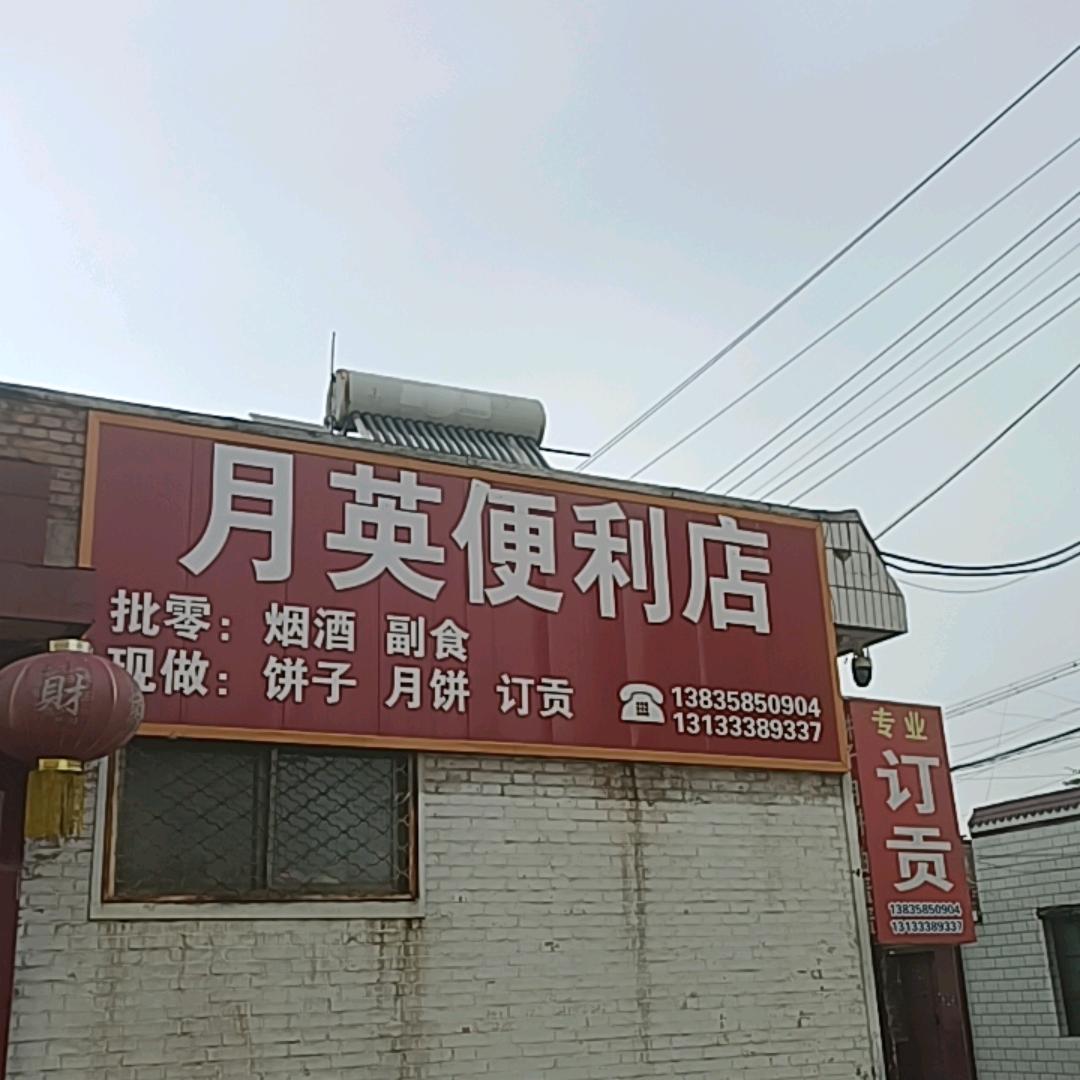 交城西街饼子姐