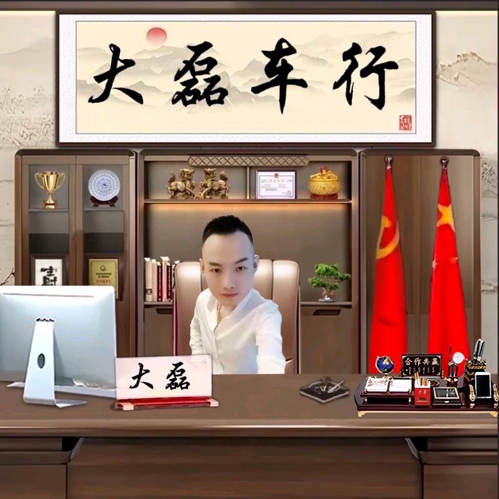 大磊车行