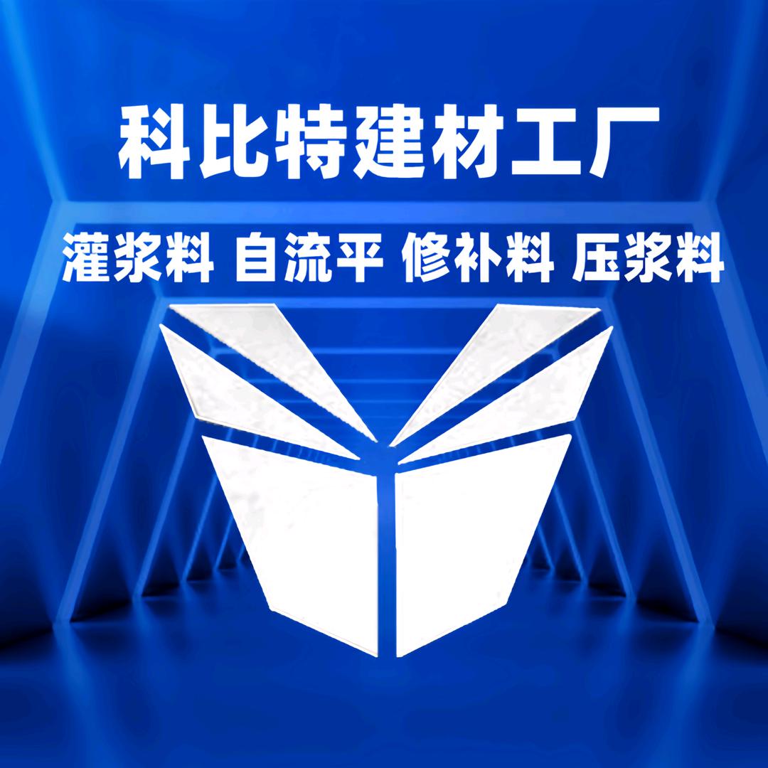 灌浆料自流平广西南宁厂家