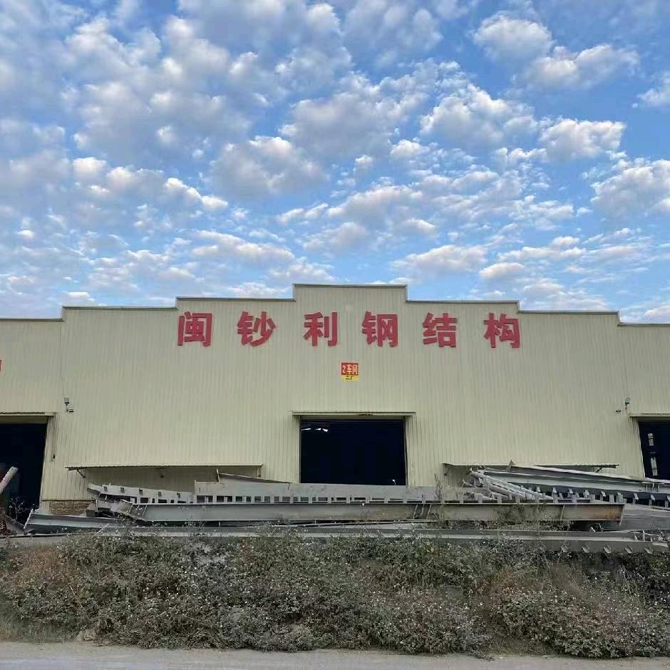 钞利钢结构