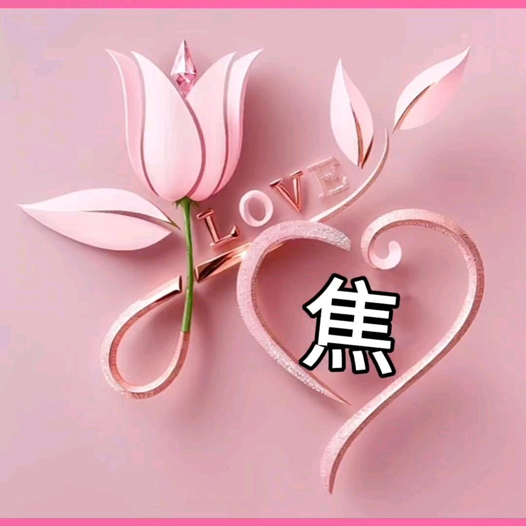 余生✧٩(ˊωˋ*)و✧随心❤