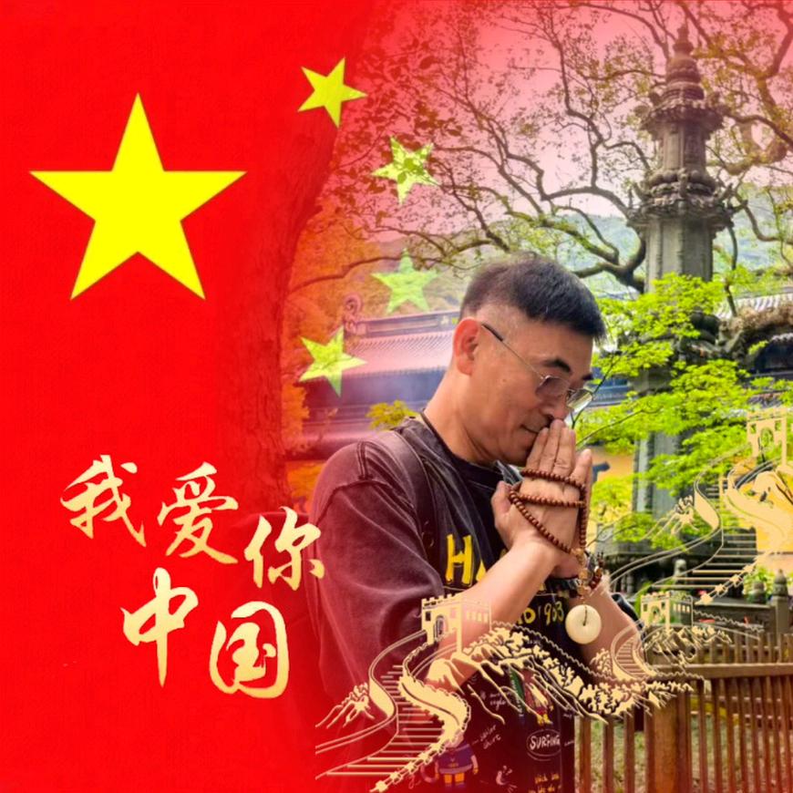 李铭恭
