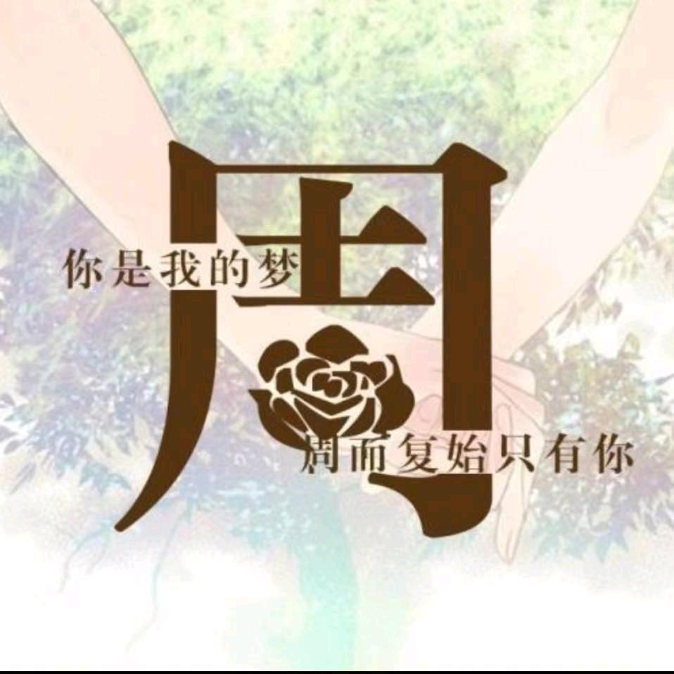 2⃣️流痞