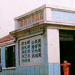 回忆锦州校园（免费帮忙修复老照片）