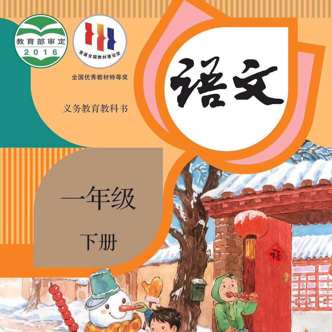 一二三年级知识必备