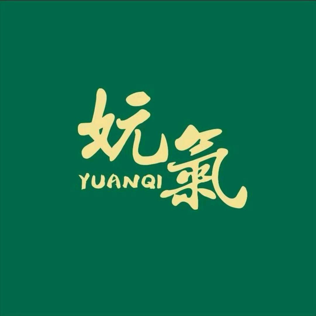 妧氣养生   明  &  哥
