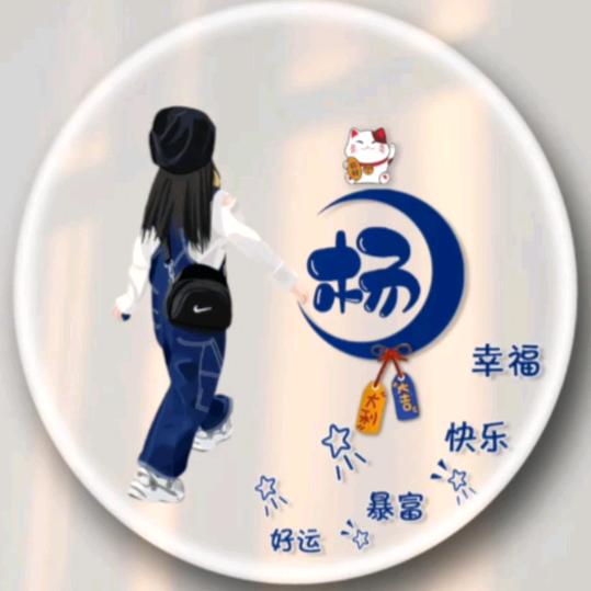 一枝梅《拒聊》