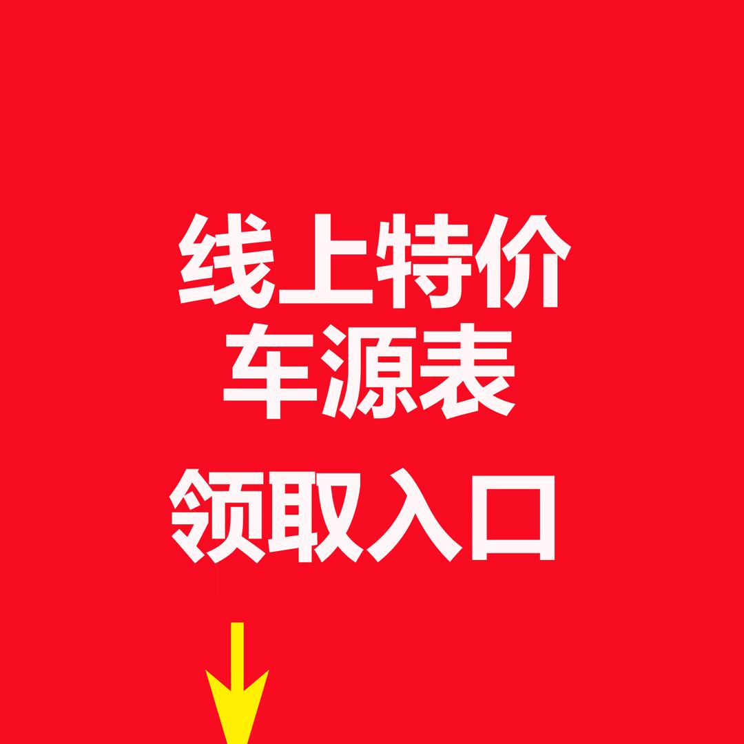 宁波夜夜鑫车行 小李子