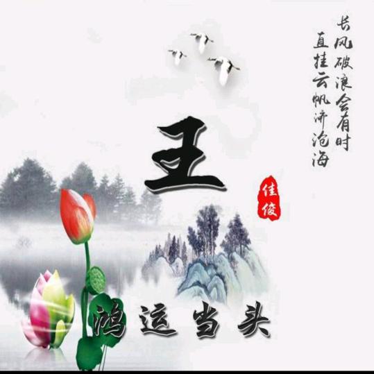 狼牙王