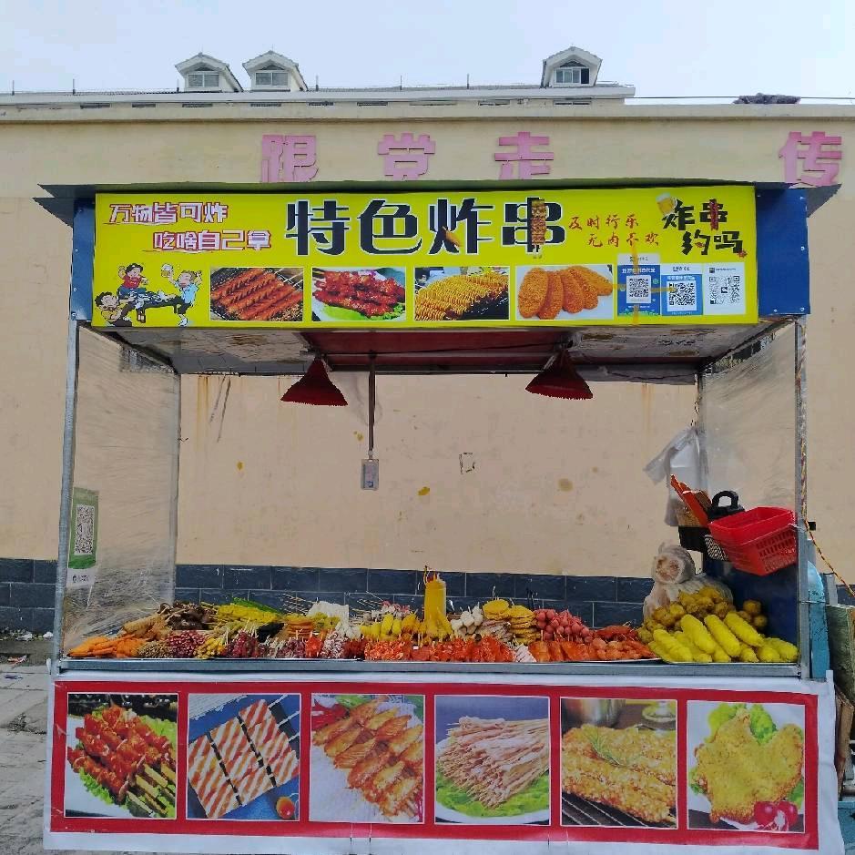 周景炸串一姐🍢