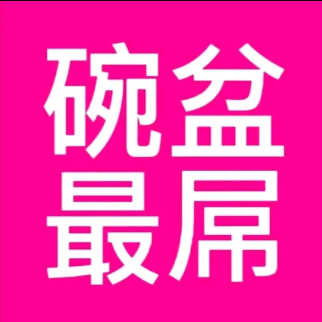 赶个末班che~