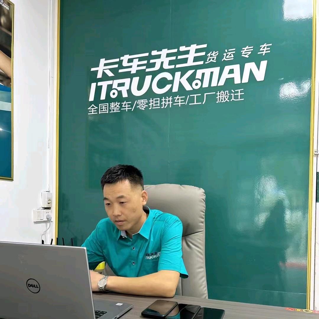 海南卡车先生物流运输