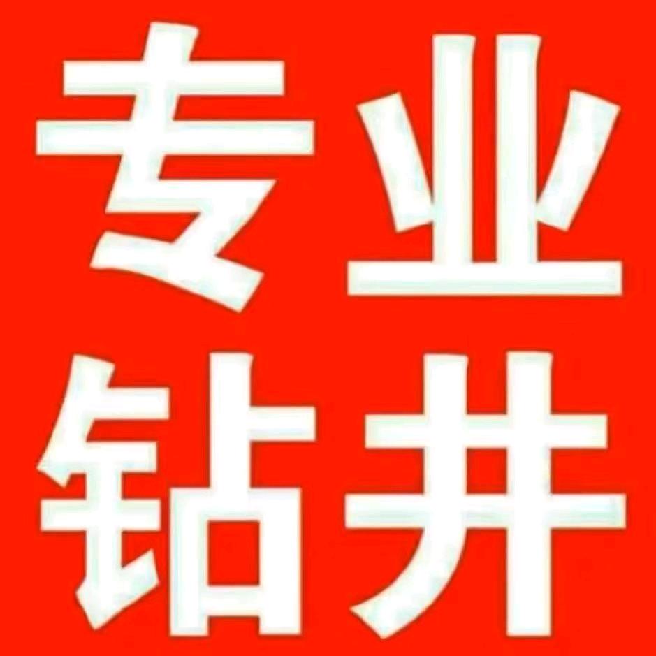 横钻山泉水《全国接单》