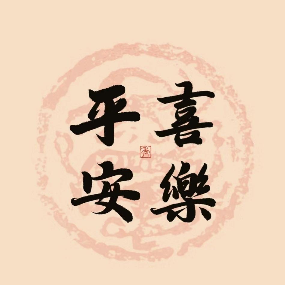 律法明镜