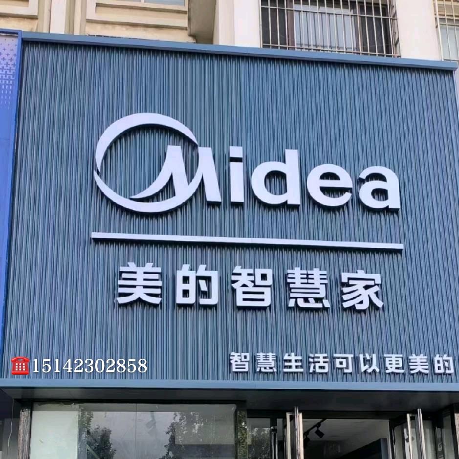 普兰店小李哥家电批发@