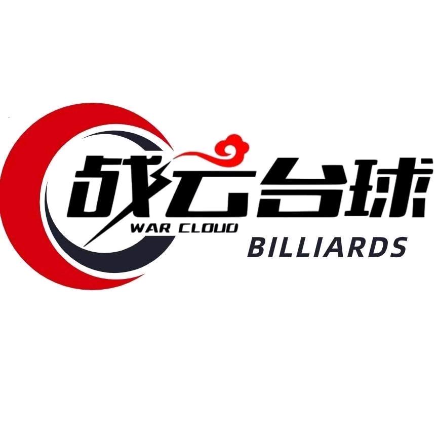 战云台球（宾阳店）