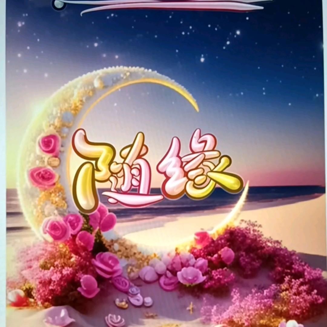 开心快乐每一天