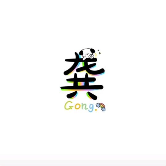 🐏⁰³.₁₄龔℘࿐