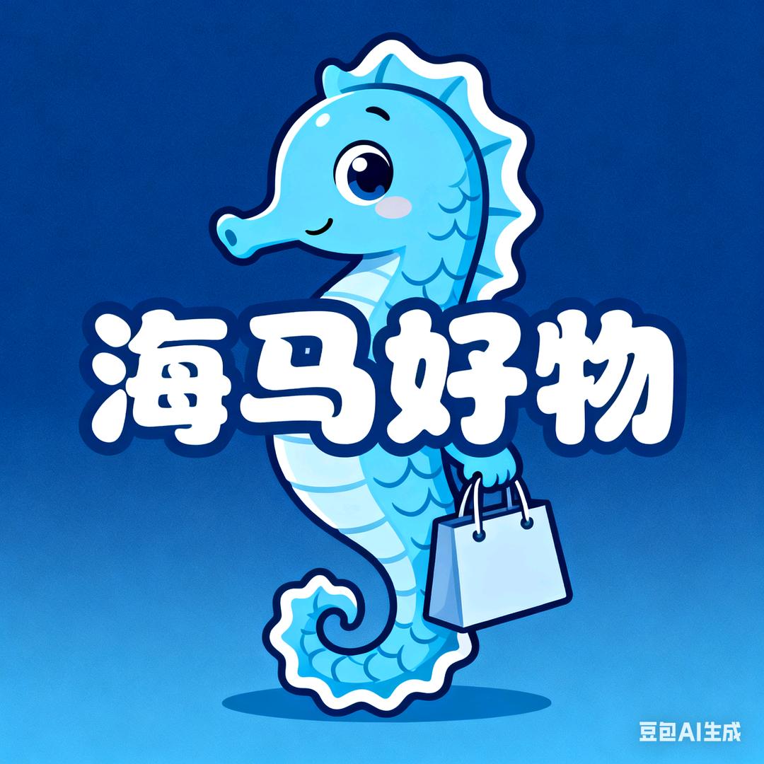 海马好物
