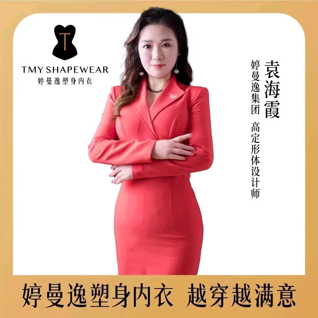 婷曼逸👙好身材 海霞
