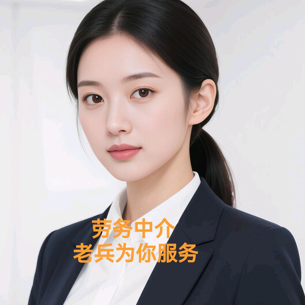 劳务 老兵 工企创联 杨老师