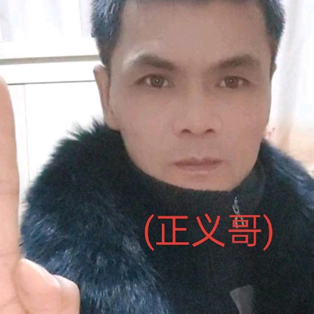 正义哥(感恩遇见)